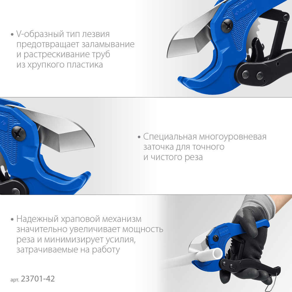 Труборез высокоточный до 42 мм по металлопластиковым и пластиковым трубам ЗУБР Т-500 Профессионал 23701-42_z02