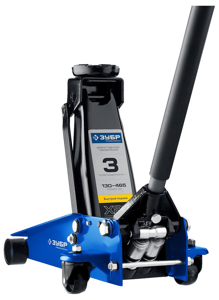 Подкатной домкрат 3 т 130 - 465 мм с быстрым подъемом для СТО X80 ЗУБР 43050-3