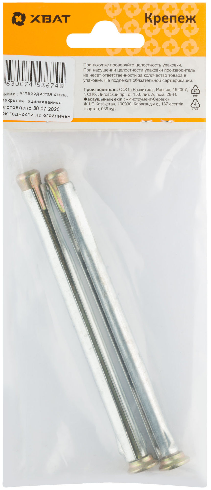 Анкер металлический для оконных и дверных коробок М 10 х 112 ( фасовка 2 шт. ) (26111-3)