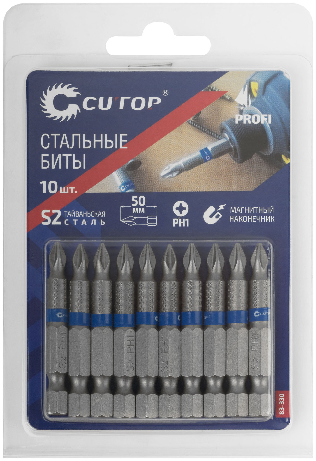 Биты стальные, 10 шт., CUTOP Profi, PH1, 50 мм (83-330)