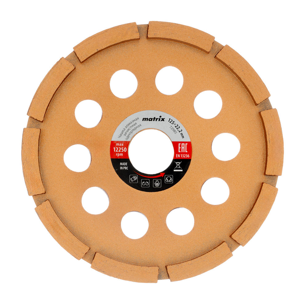 Чашка алмазная зачистная, 125 мм, однорядная Matrix (72985)