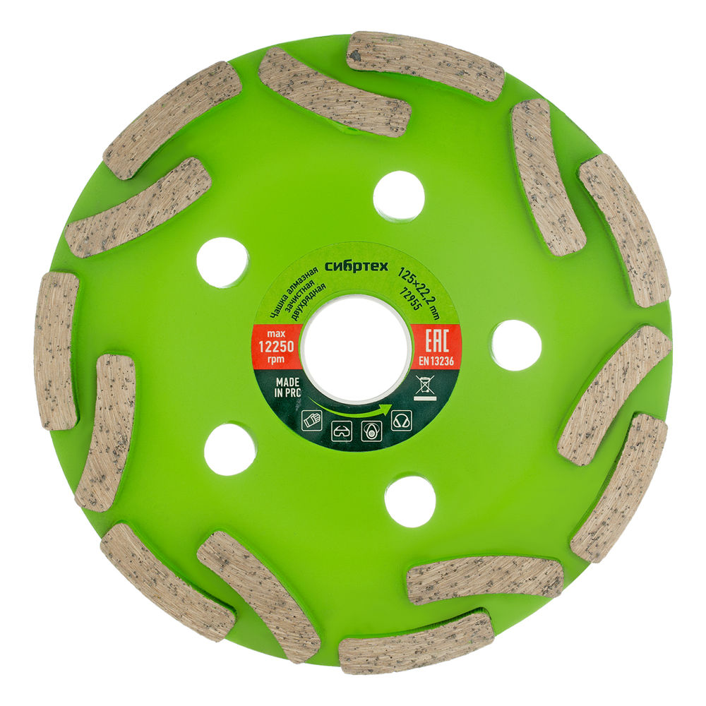 Чашка алмазная зачистная 125 мм, двухрядная Сибртех (72955)