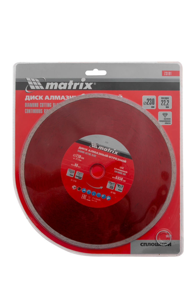Диск алмазный, отрезной сплошной, 230 х 22.2 мм, мокрая резка Matrix Professional (73191)