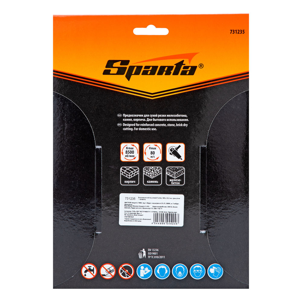 Диск алмазный, отрезной Turbo, 180 х 22.2 мм, сухая резка Sparta (731235)