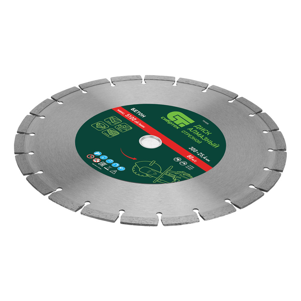 Диск алмазный 300 х 25.4 мм, Бетон, сухой/мокрый рез Сибртех (731033)