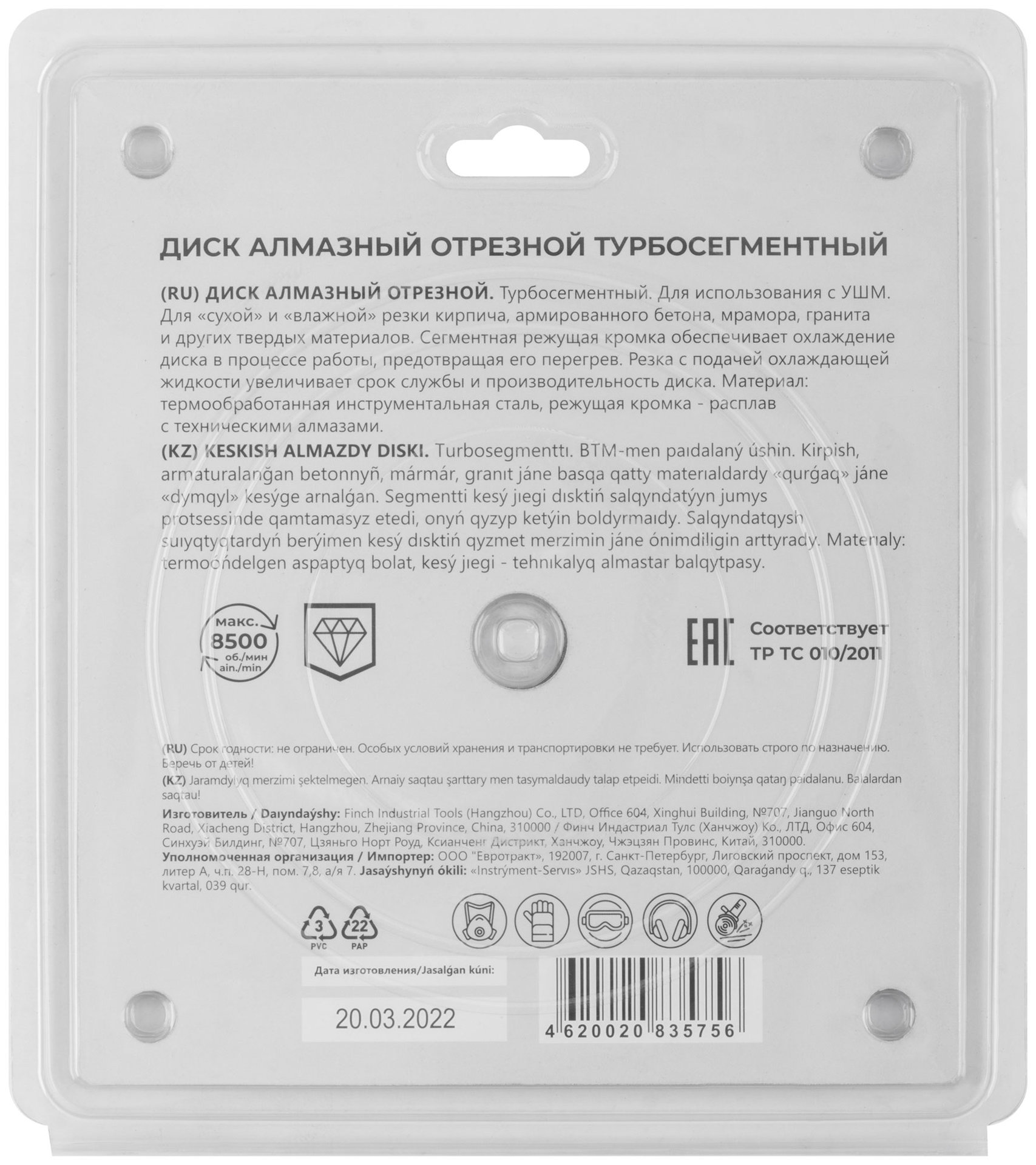 Диск отрезной алмазный турбо-сегментный, 180 x 2,5-2,6 x 10 x 22.2 мм (37224М)