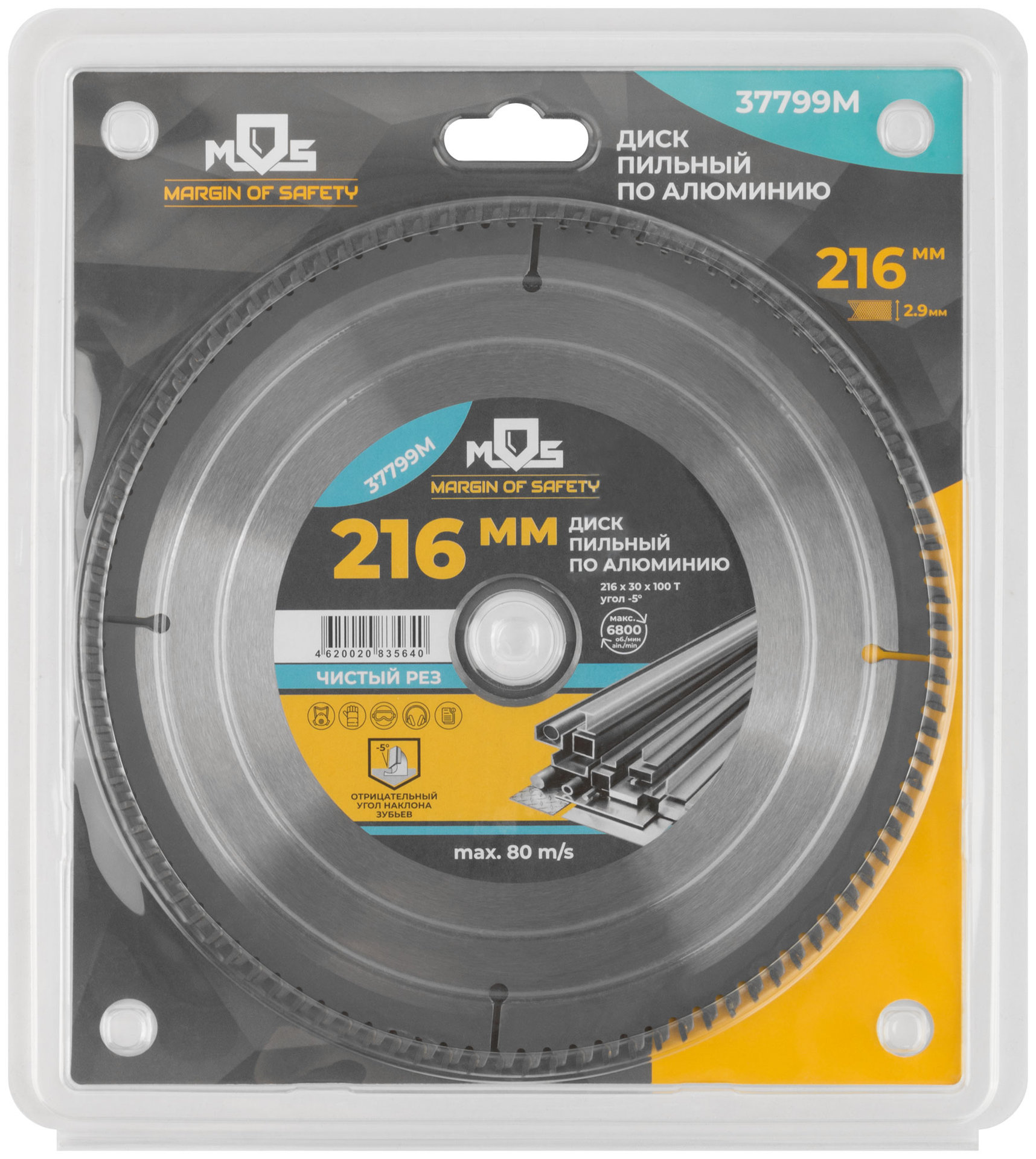 Диск пильный для циркулярных пил по алюминию и пластику 216 x 30 x 100T (37799М)