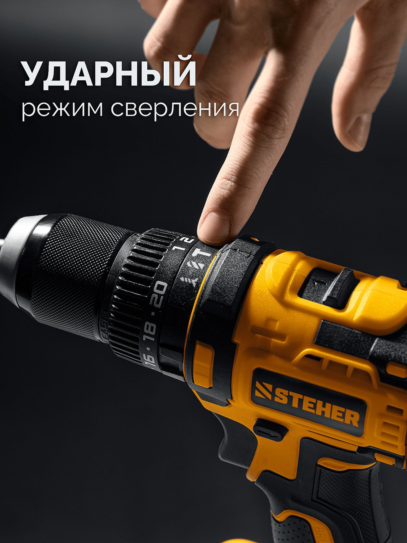 Дрель-шуруповерт ударная бесщеточная STEHER 20 В 65 Н·м 1 АКБ LMS (2 А·ч) CBS-65-21  