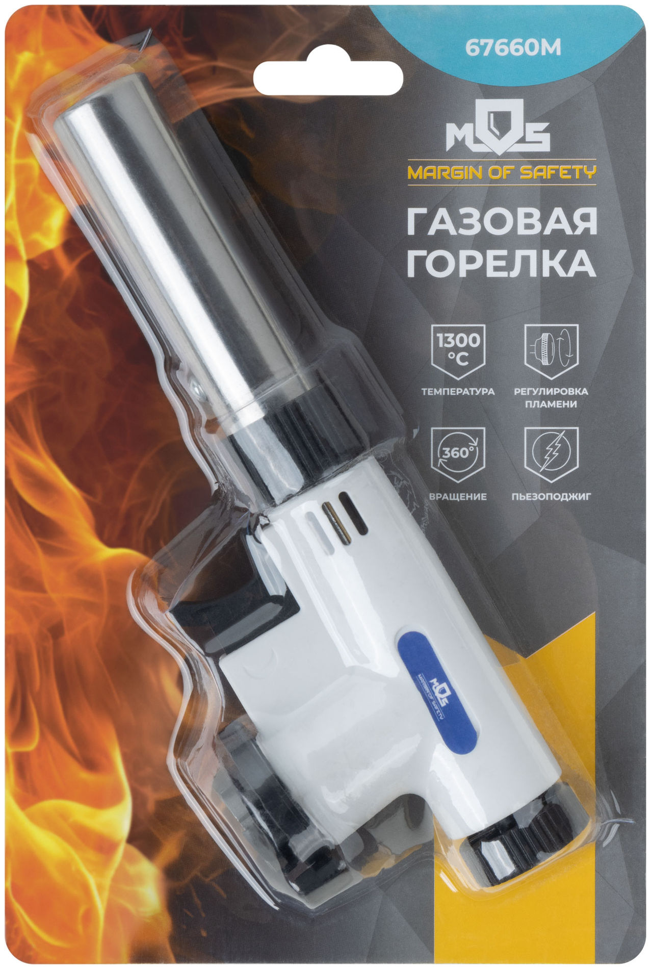 Горелка газовая на цанговый баллон, пласт.корпус, с пьезоподжигом, вращение 360°, регулир.формы пламени, сопло 22 мм (67660М)