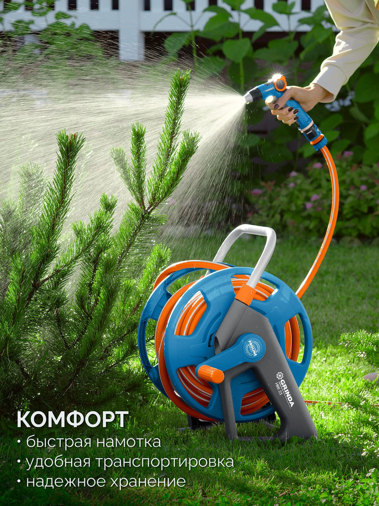 Катушка со шлангом в комплекте ProLine HRK-25, шланг 25м x 1/2, поливочный набор 4 предмета, стальные опоры GRINDA 428460
