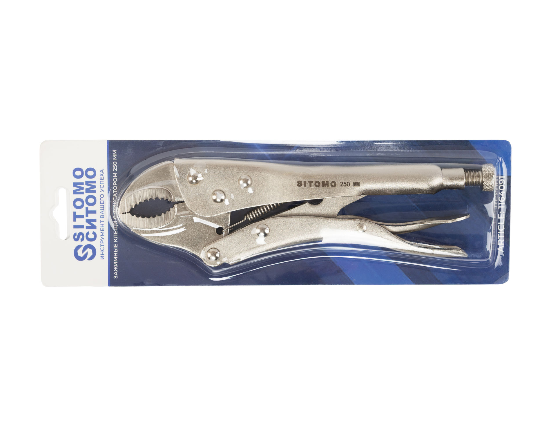 Клещи зажимные с фиксатором 250 мм SITOMO