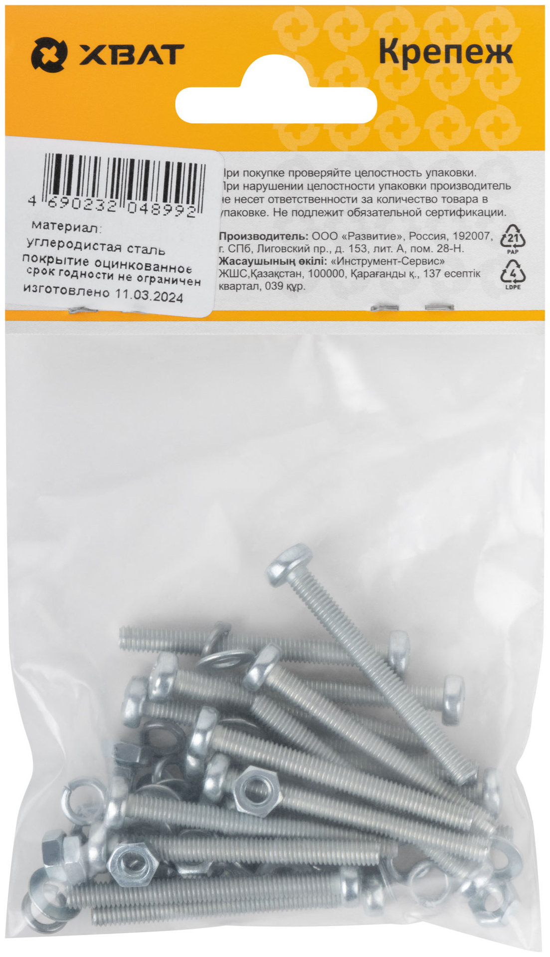 Комплект: Винт DIN7985 4х40, с гайкой М4 DIN934, шайбой М 4 DIN125, шайбой М 4 DIN127 (фасовка 16шт.) (24824-3)