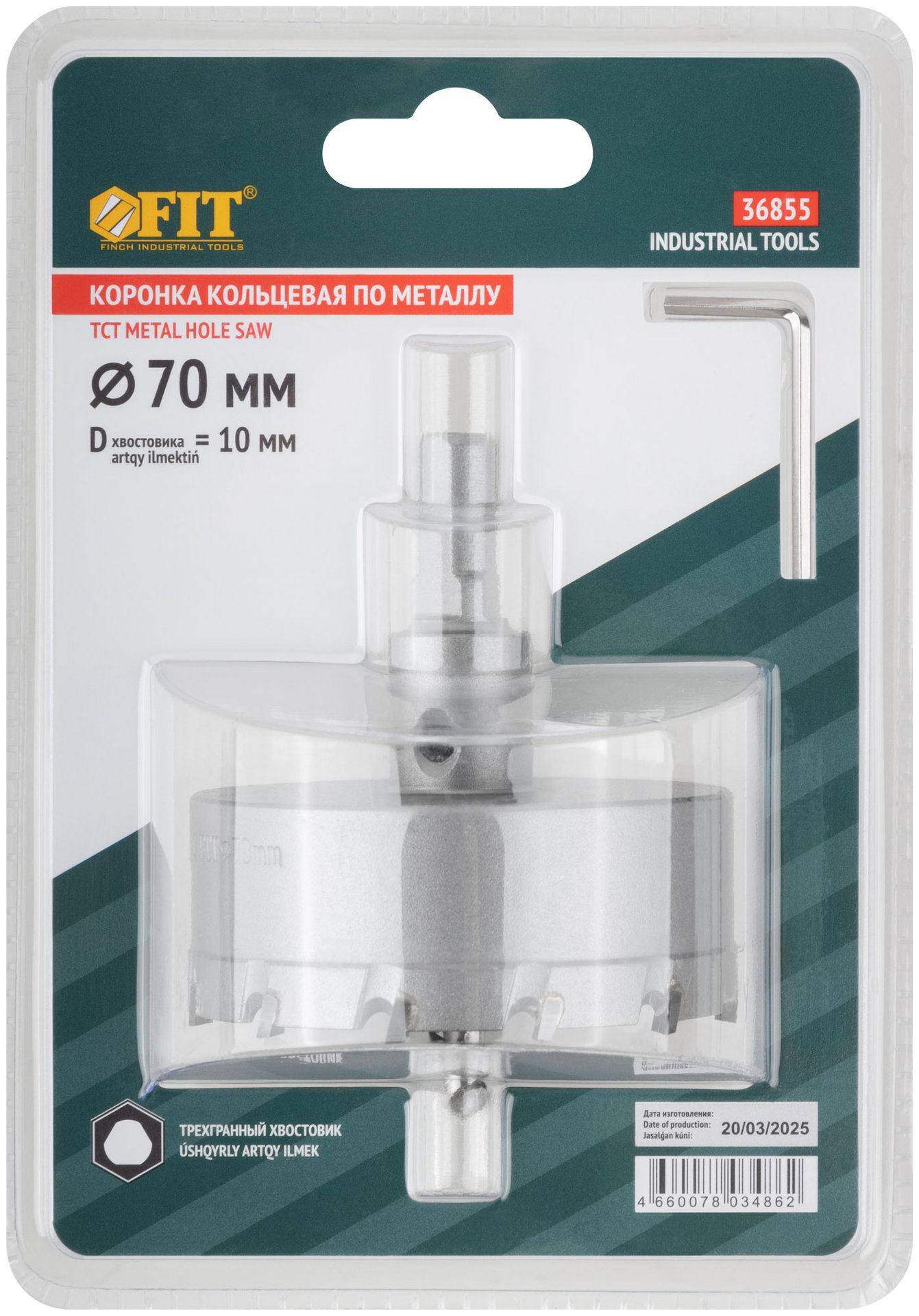 Коронка кольцевая с карбидными вставками Профи (для отверстий в нержавеющей стали) 70 мм (36855)