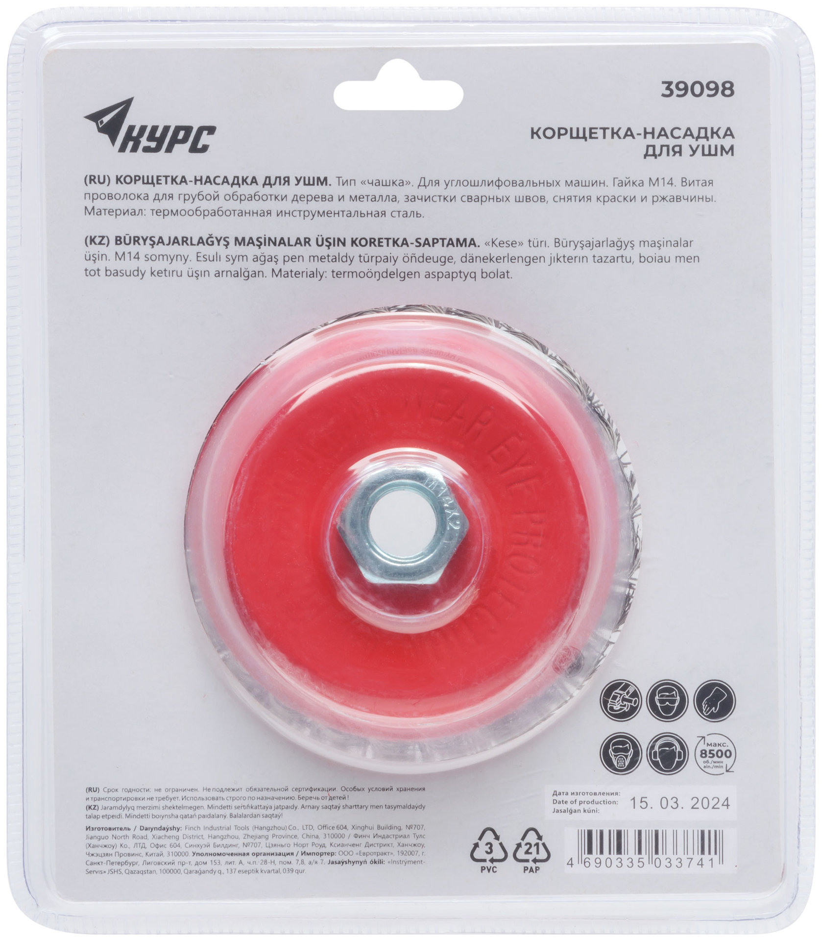 Корщетка-чашка, гайка М14, стальная витая проволока 100 мм, блистер (39098)