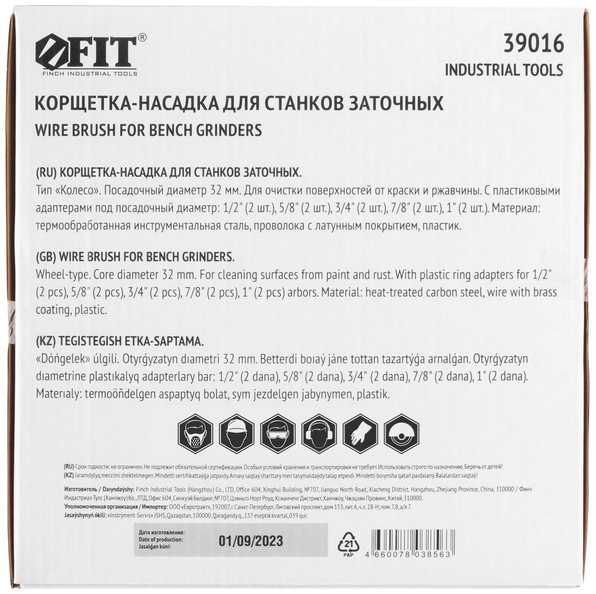 Корщетка-колесо, стальная латунированная волнистая проволока 200 мм (39016)