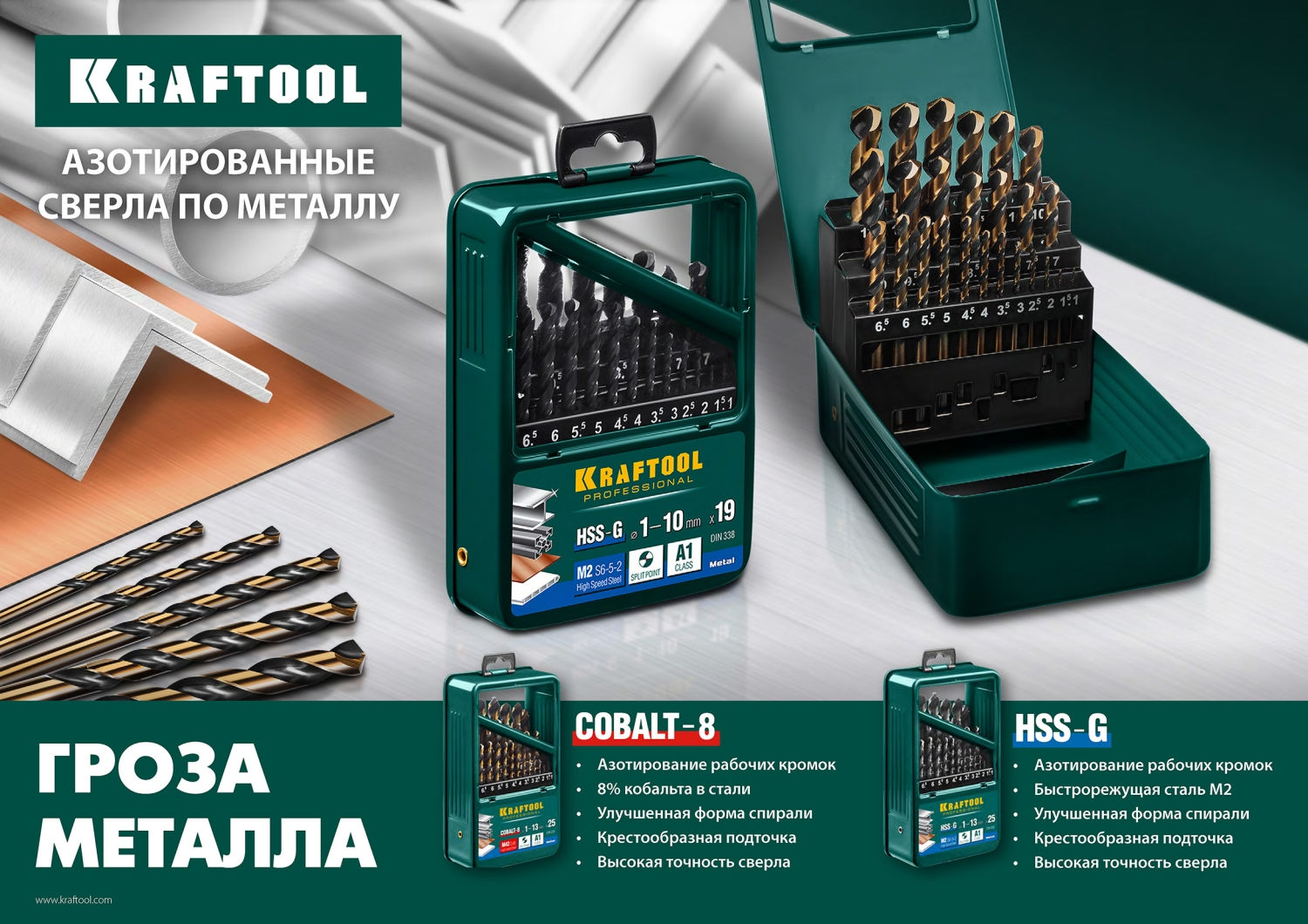 KRAFTOOL COBALT-8, 13 шт, (1.5-6.5 мм), сталь М42, HSS-Co(8%), набор сверл по металлу (29656-H13)
