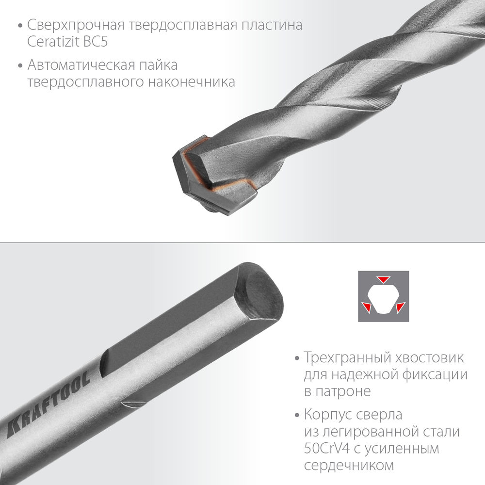 Сверло специальное по твёрдым материалам Hard, 12 х 160 мм, тв.сплав ВС5 KRAFTOOL 29177-160-12