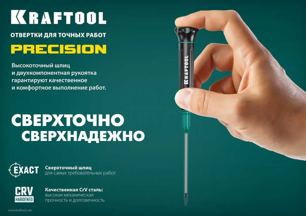 Отвертка для точных работ Precision PH0 KRAFTOOL 25682-0