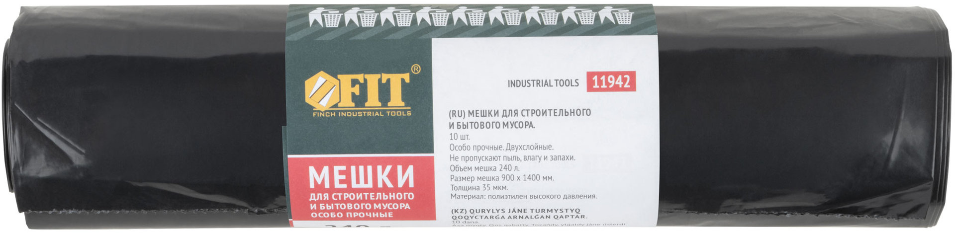 Мешки для строительного мусора, ПВД особопрочные, 240 л, 900х1400 мм, толщина 35 мкм, 10 шт. (11942)