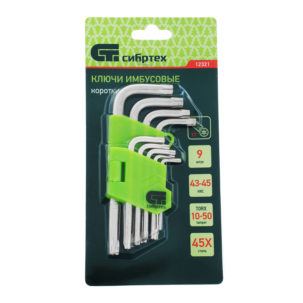 Набор ключей имбусовых Tamper-Torx , 9 шт: ТT10-ТT50.45x, закаленные, короткие, никель Сибртех