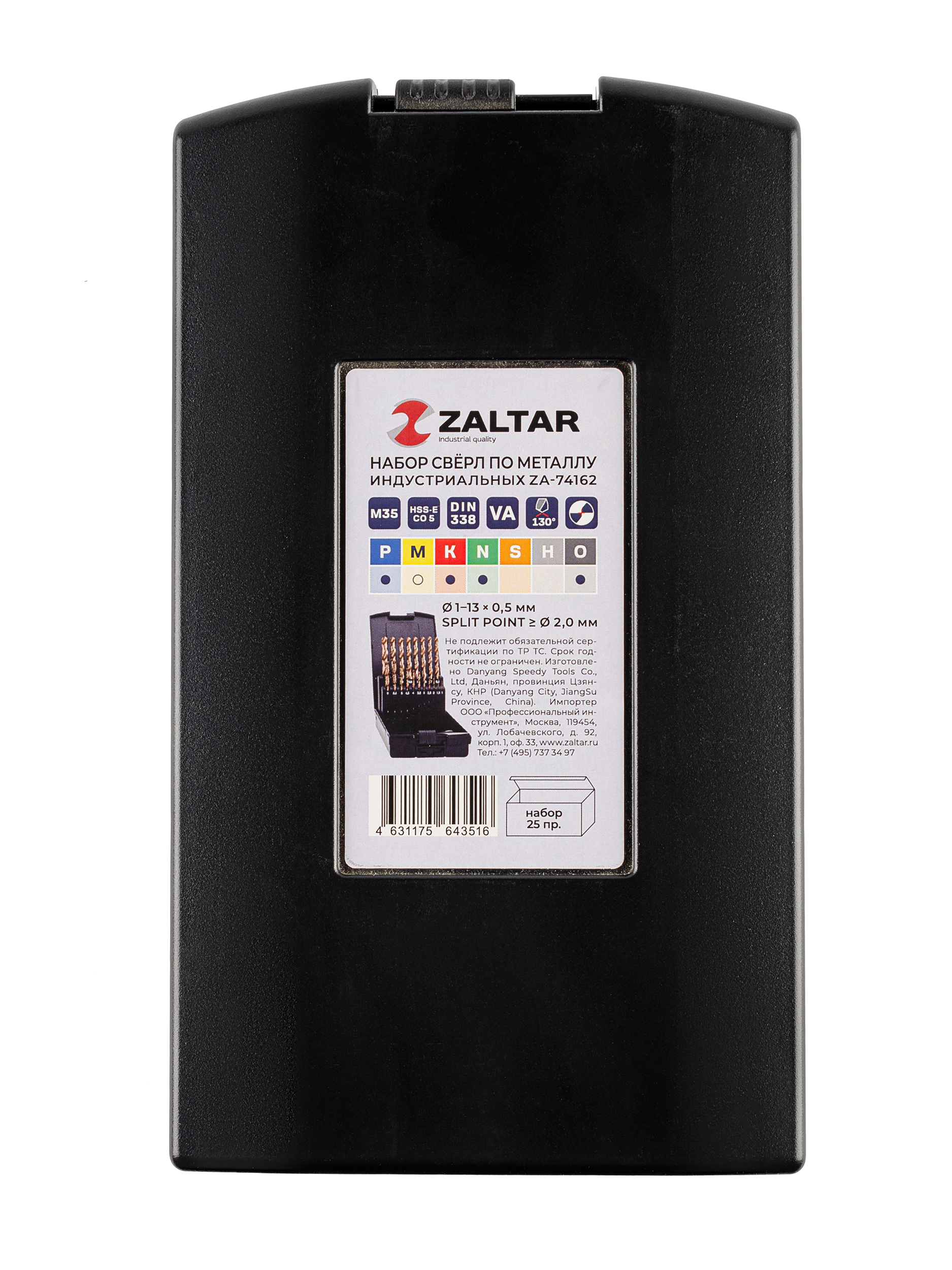 Набор свёрл по металлу, индустриальных, 25 пр.,O1.0-13.0 мм x 0.5, DIN 338, HSS-E Co5, Тип VA, 5xD (ZA-74162)