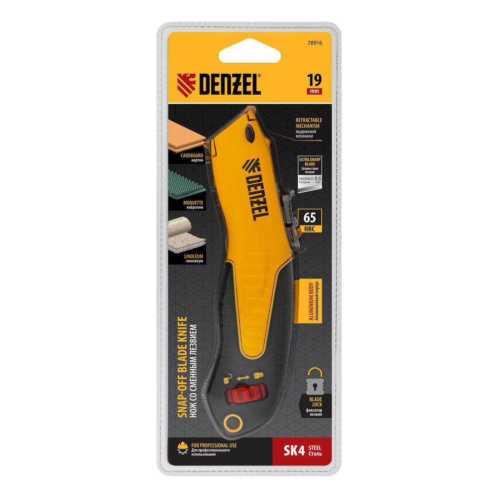 Нож, 19мм, сменное трапециевидное  лезвие, SK4, алюминиевый корпус, торцевой зажим Denzel (78916)