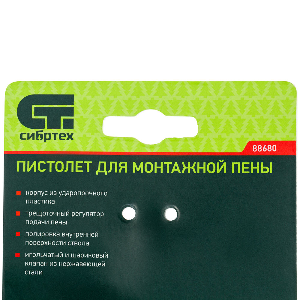 Пистолет для монтажной пены Сибртех (88680)