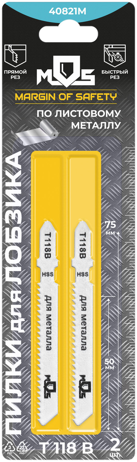 Полотна для эл. лобзика, T118B, по металлу, HSS, 75 мм, 2 шт. (40821М)