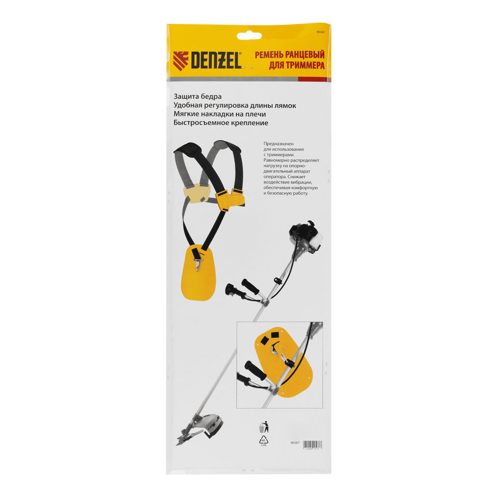 Ремень ранцевый с защитой бедра для бензиновых триммеров Denzel (96367)