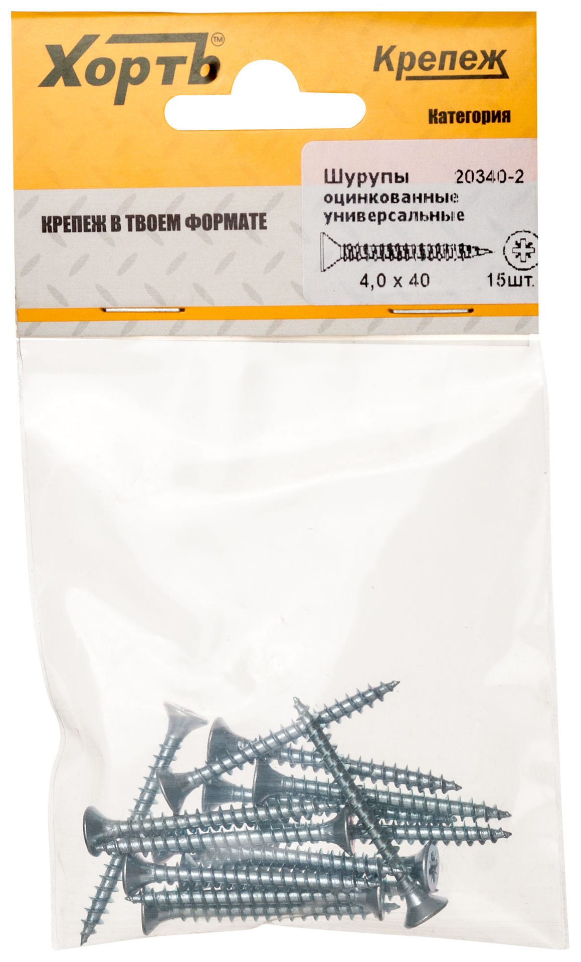 Шурупы оцинкованные, универсальные 4 х 40 (фасовка 15 шт) (20340-2)