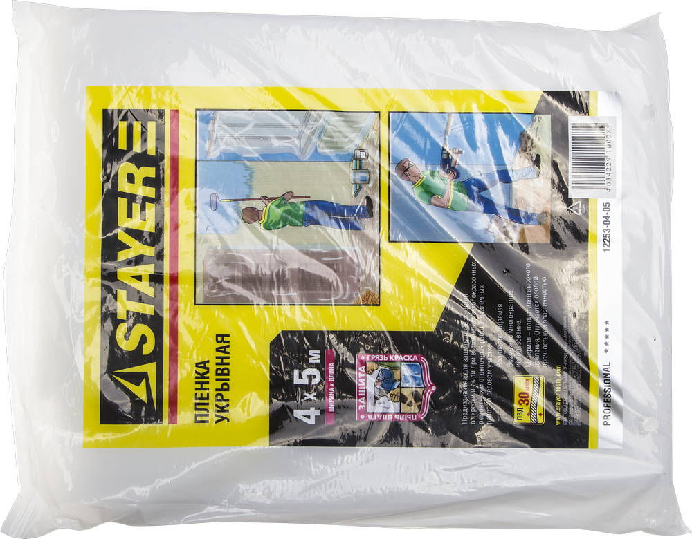 Пленка защитная укрывочная 4 м, 5 м, 30 мкм STAYER Professional 12253-04-05