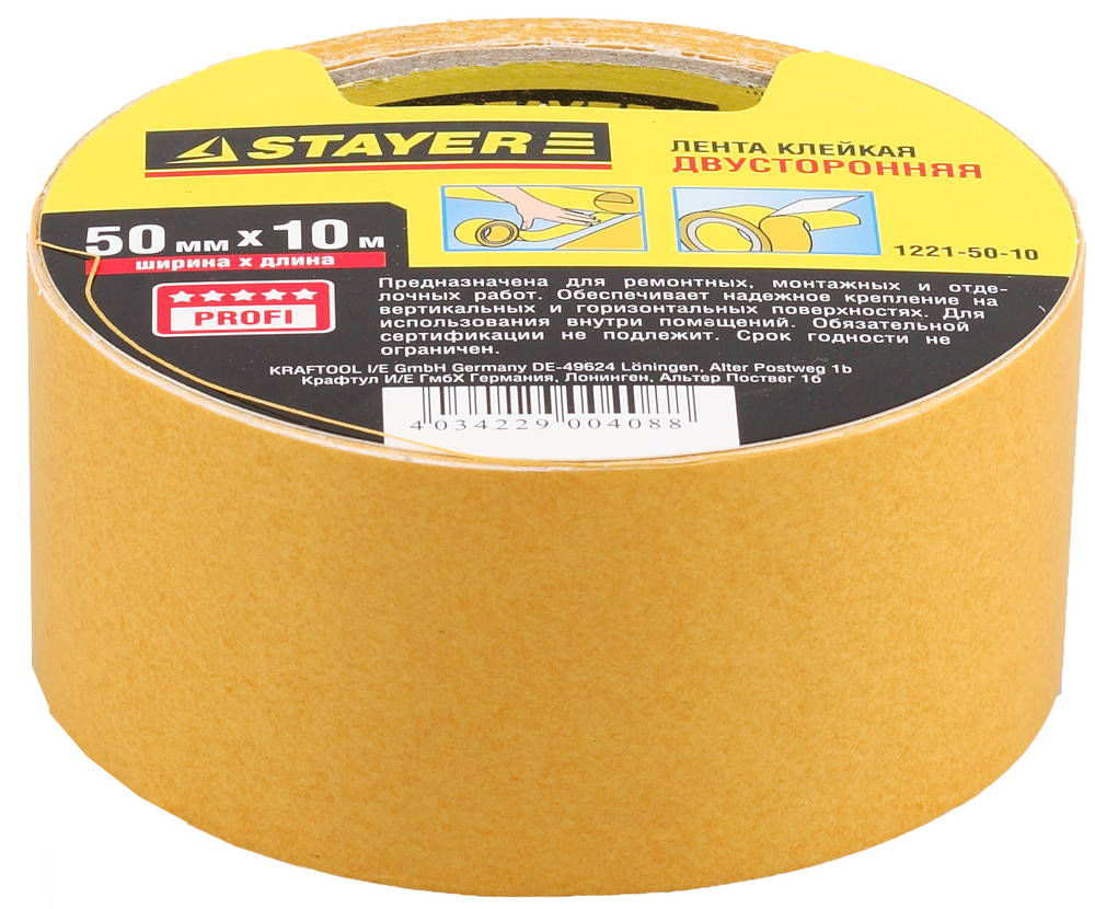 Лента клейкая двухсторонняя 50 мм, 10 м, на полипропиленовой основе STAYER 1221-50-10