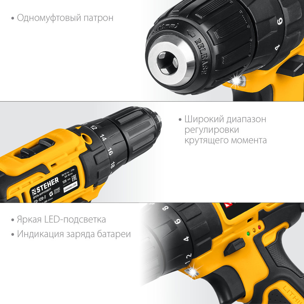 Дрель-шуруповерт 12 В, 30 Н·м, 2 АКБ (2 А·ч), кейс STEHER CD-120-2