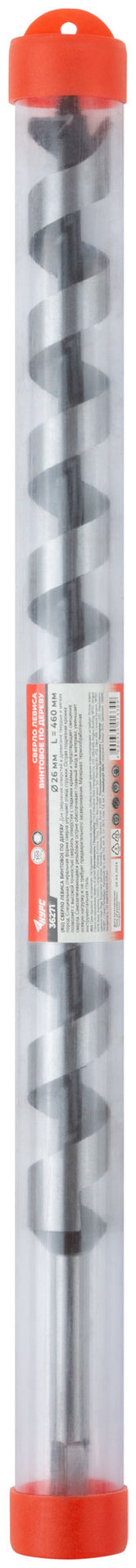 Сверло Левиса винтовое по дереву 26х460 мм (36271)