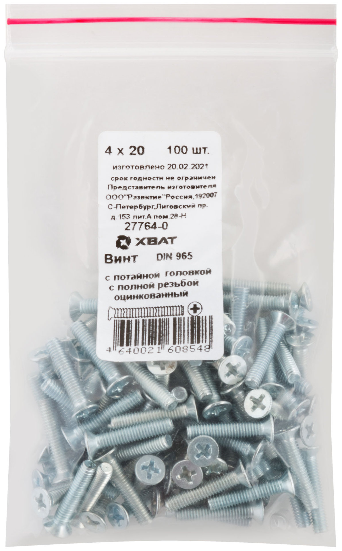 Винт с потайной головкой с полной резьбой оцинкованный DIN 965 4х20 100 шт Фасовка (27764-0)
