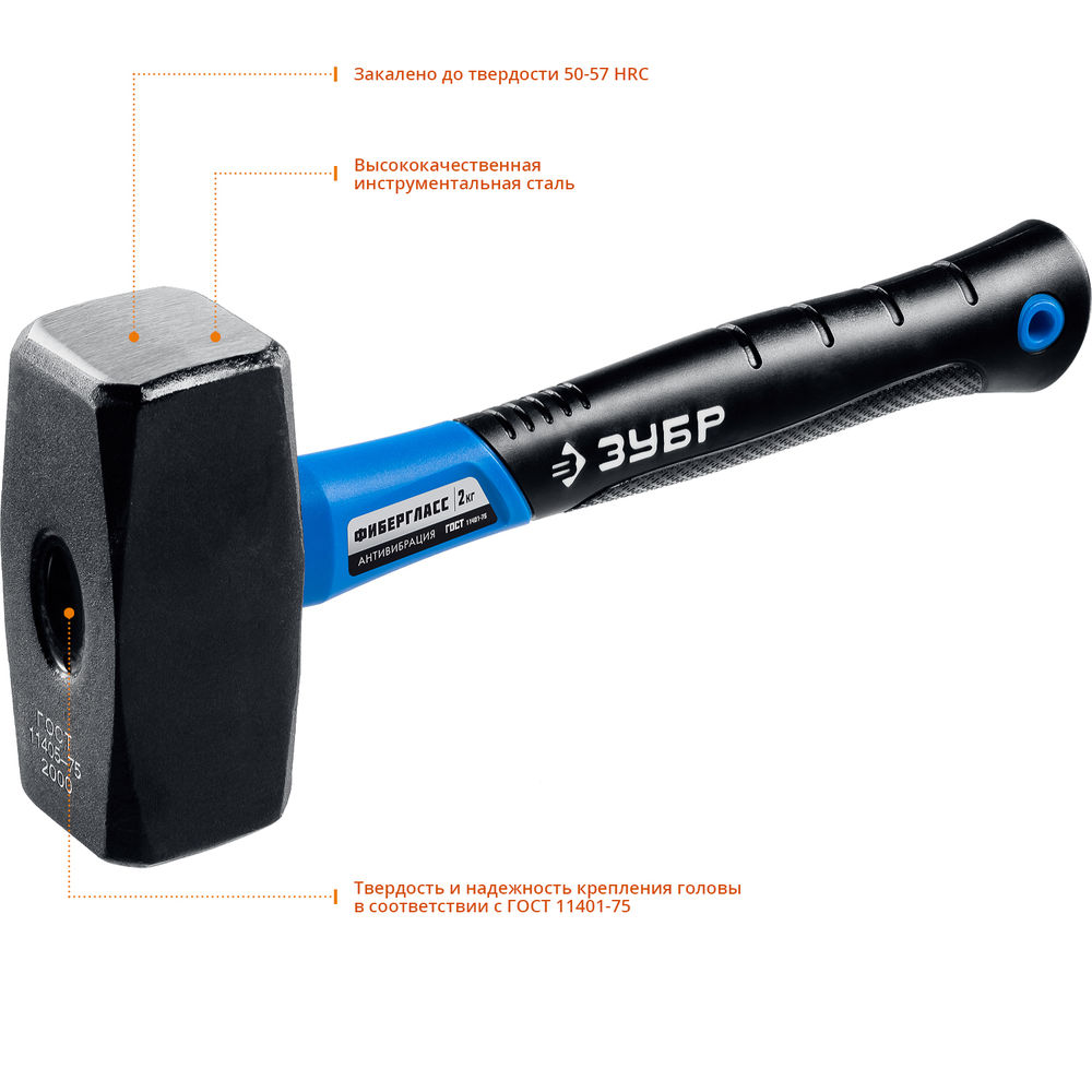 Кувалда 1 кг Профессионал ЗУБР 2010-10