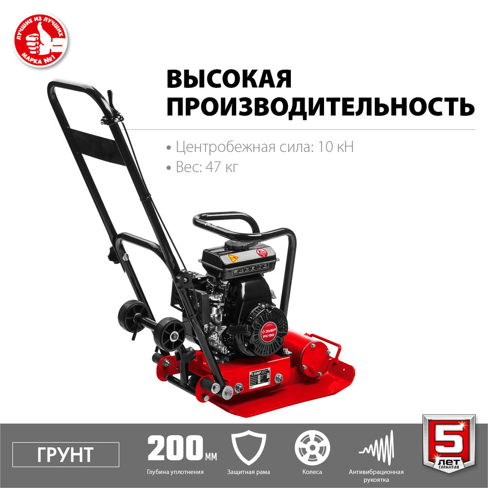 Виброплита бензиновая 10 кН, 50 кг ЗУБР ВПБ-10 Г
