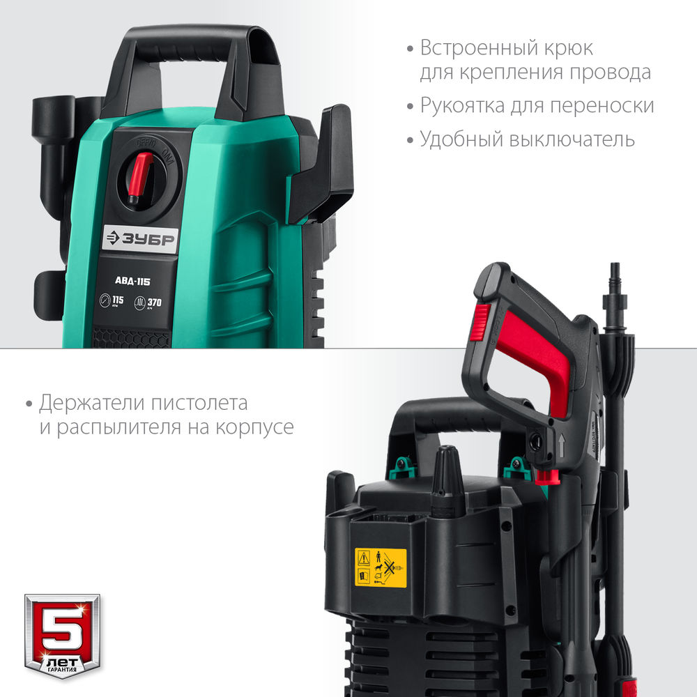 Мойка высокого давления 1500 Вт 115 Атм пистолет МИГ-180 ЗУБР АВД-115