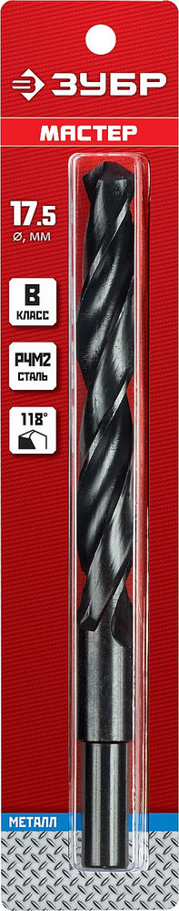 Сверло по металлу 17.5?191 мм сталь Р4М2 класс В проточенный хвостовик ЗУБР 29605-17.5