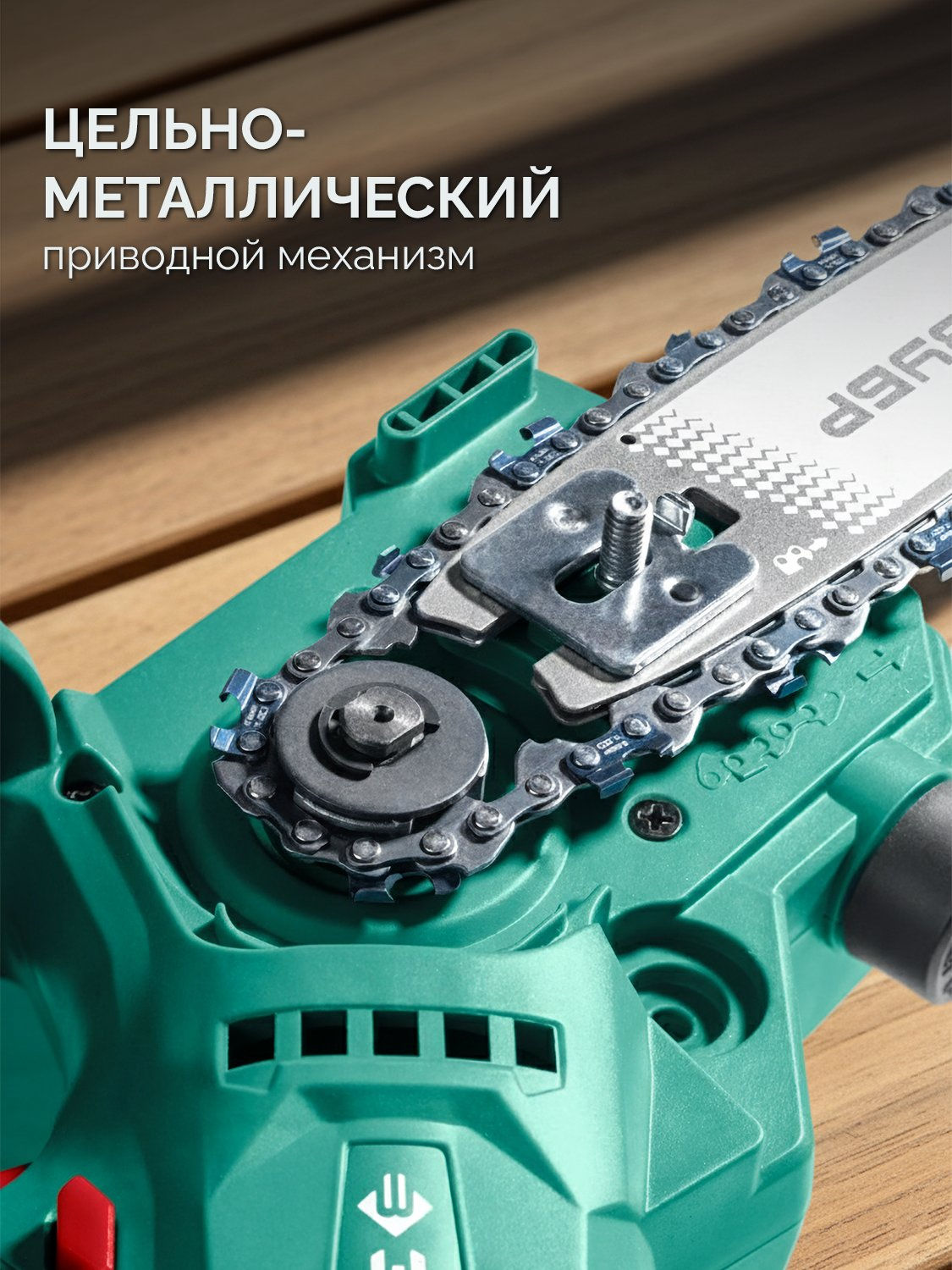 ЗУБР 20 В, 150 мм шина, 1 АКБ LMS (2 Ач), мини-пила цепная аккумуляторная (ПЦБ-2015-21)