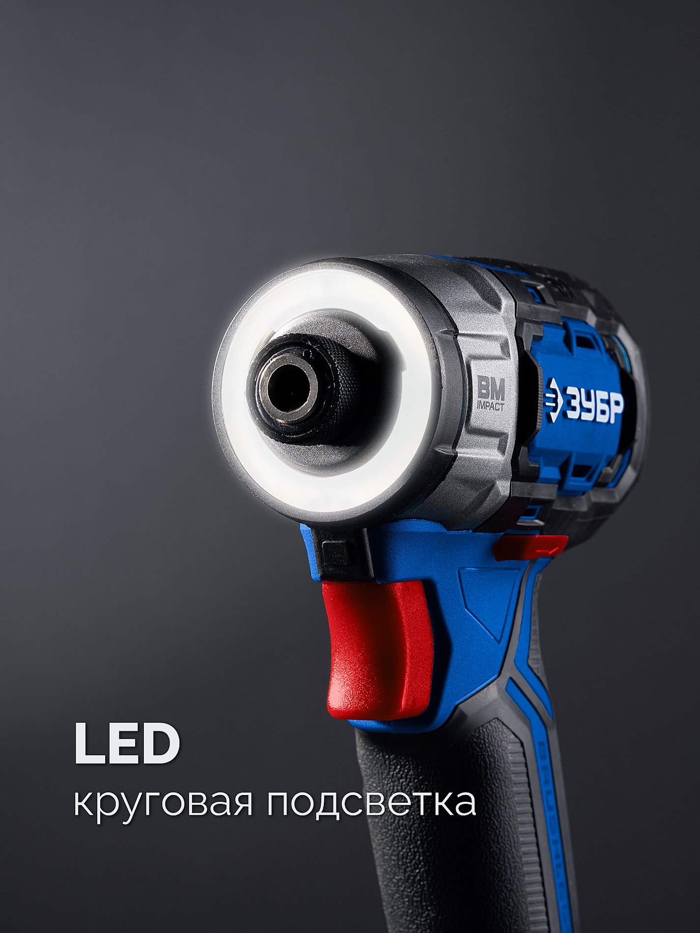 ЗУБР 20 В, 190 Н·м, без АКБ (LMS), бесщеточный ударный винтоверт, ПРОФЕССИОНАЛ (GVB-190)