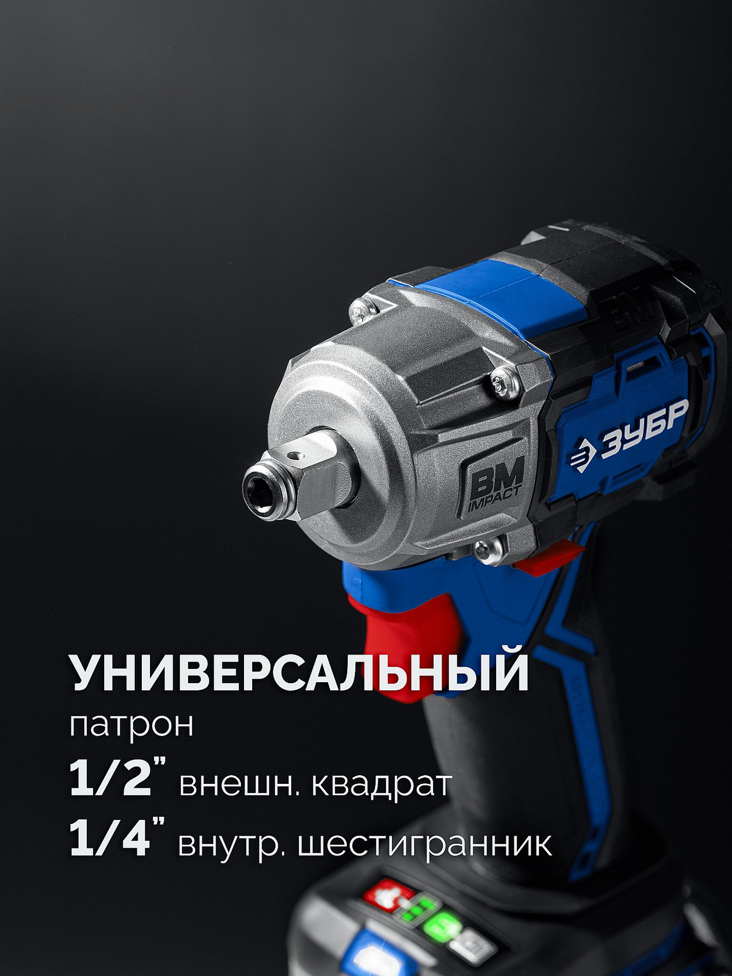 ЗУБР 20 В, 350 Н·м, 2 АКБ LMS (4 А·ч), бесщеточный ударный гайковерт, кейс, ПРОФЕССИОНАЛ (GB-350-42)