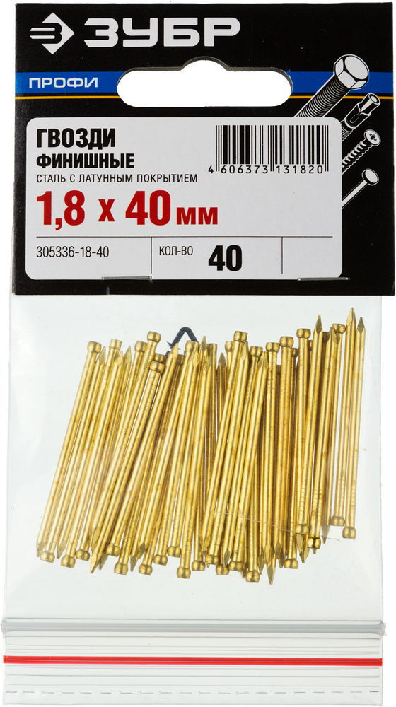 Гвозди финишные 40?1.8 мм 40 шт латунированные ЗУБР Профессионал 305336-18-40