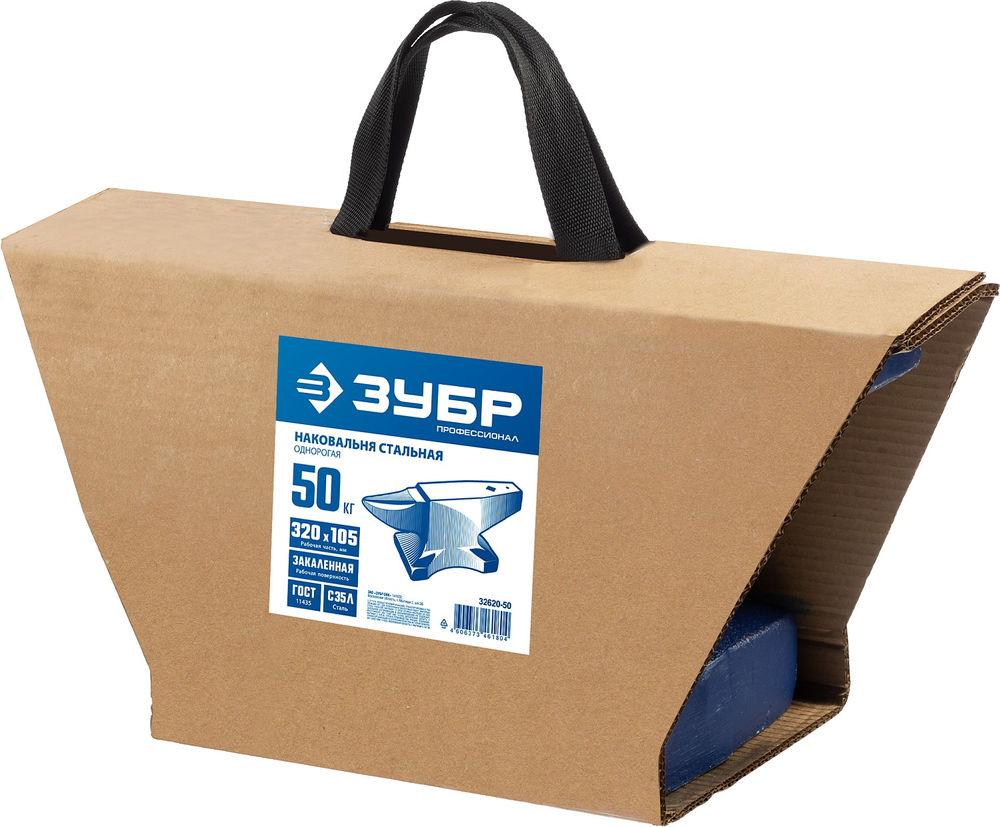 Наковальня стальная 50 кг ЗУБР Профессионал 32620-50