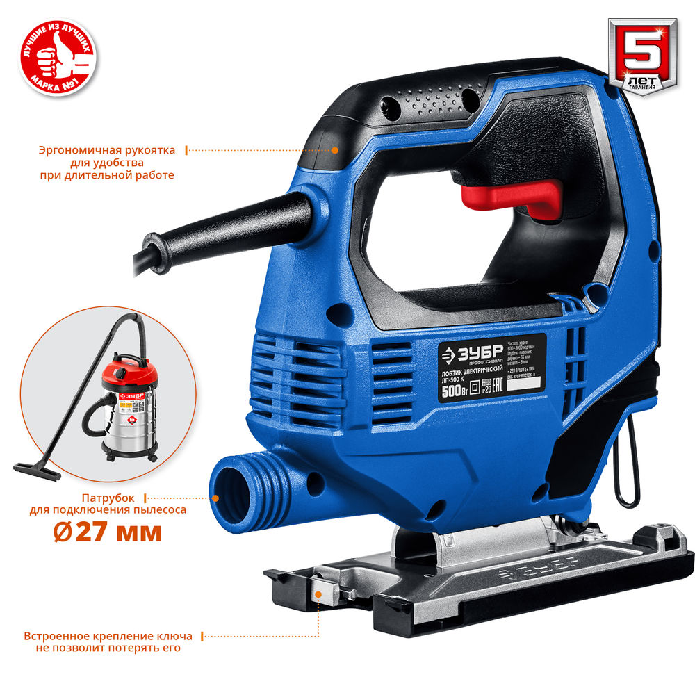Лобзик электрический 500 Вт 65 мм кейс Профессионал ЗУБР ЛП-500 К