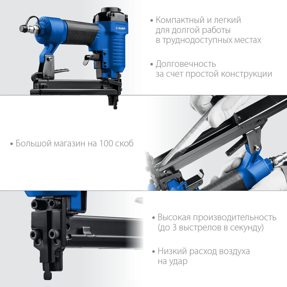 Степлер пневматический для скоб 20Ga тип 53F (10-22 мм) ЗУБР Профессионал 53F-22 31935