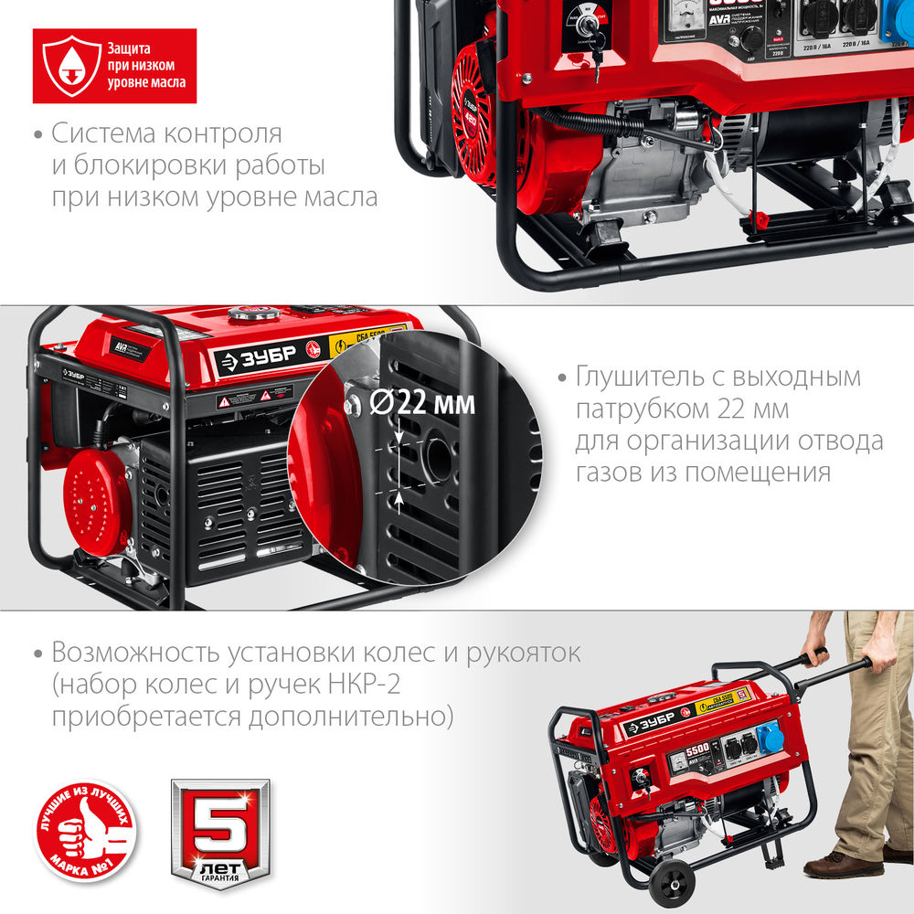Генератор бензиновый 5500 Вт с автозапуском ЗУБР СБА-5500