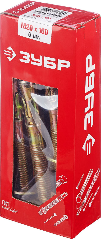 Клиновой анкер М20 х 160 мм, 6 шт ЗУБР 302032-20-160