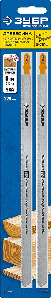 Полотна для лобзика 2 шт T225B 225 мм / 3 мм T-хвост. по дереву и строительному брусу У8А сталь Профессионал ЗУБР 155955-4