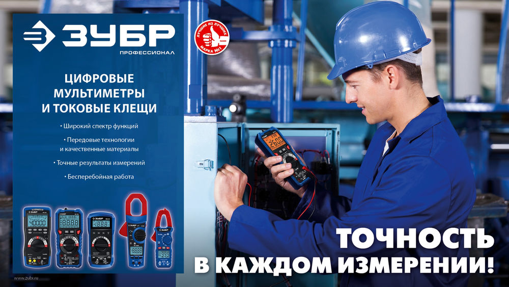 Токовые клещи цифровые ЗУБР ТК200 59828